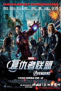 国产复仇者联盟完整视频  第3张