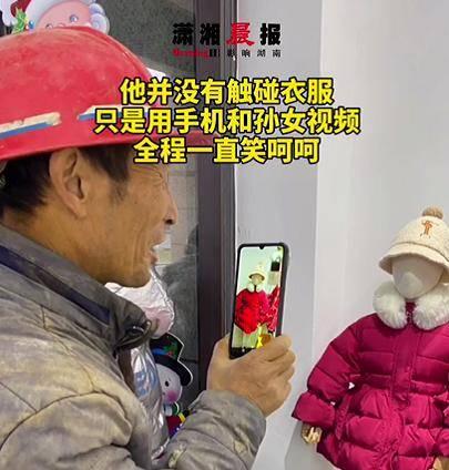 爷爷和孙女国产小视频,爷爷与孙女共度美好时光的国产小视频  第1张