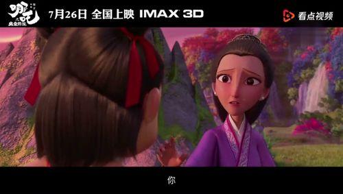 国产3d动漫床戏视频  第3张