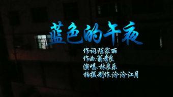 国产午夜夜视频,揭秘深夜娱乐背后的故事  第3张