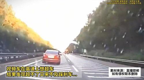 国产高速超车视频,惊险刺激一幕再现  第2张